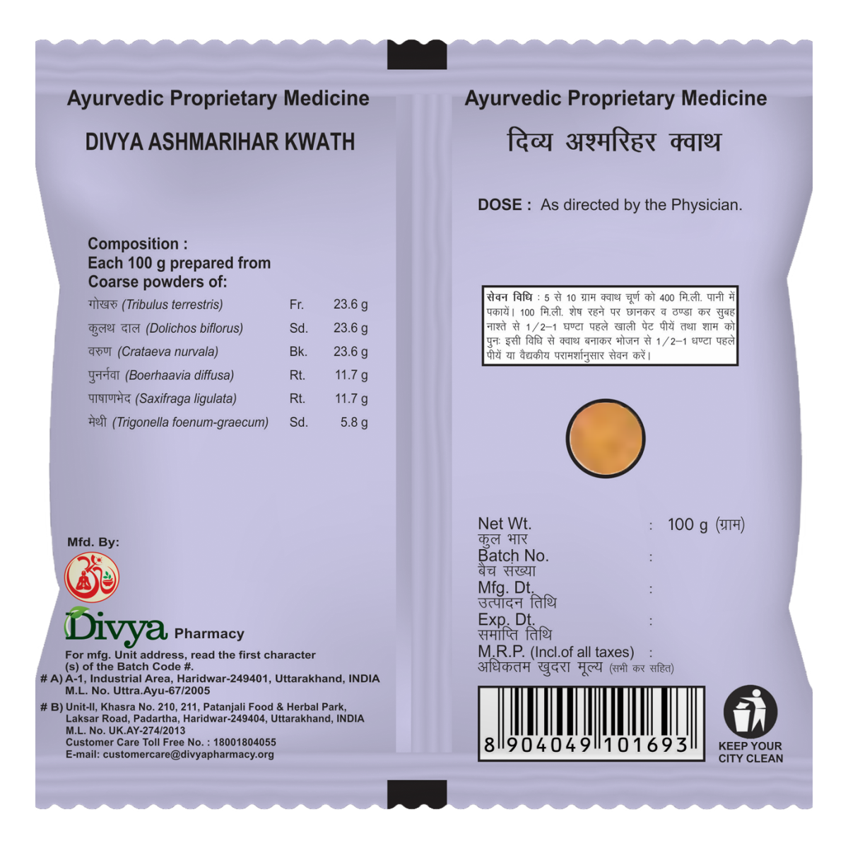 Patanjali Ashamarihar Kwath 100g