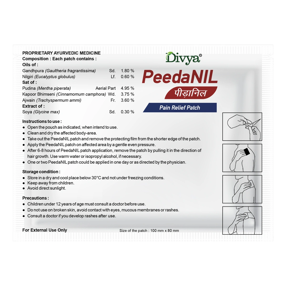 Divya Peedanil Pain Relief Patch 21g
