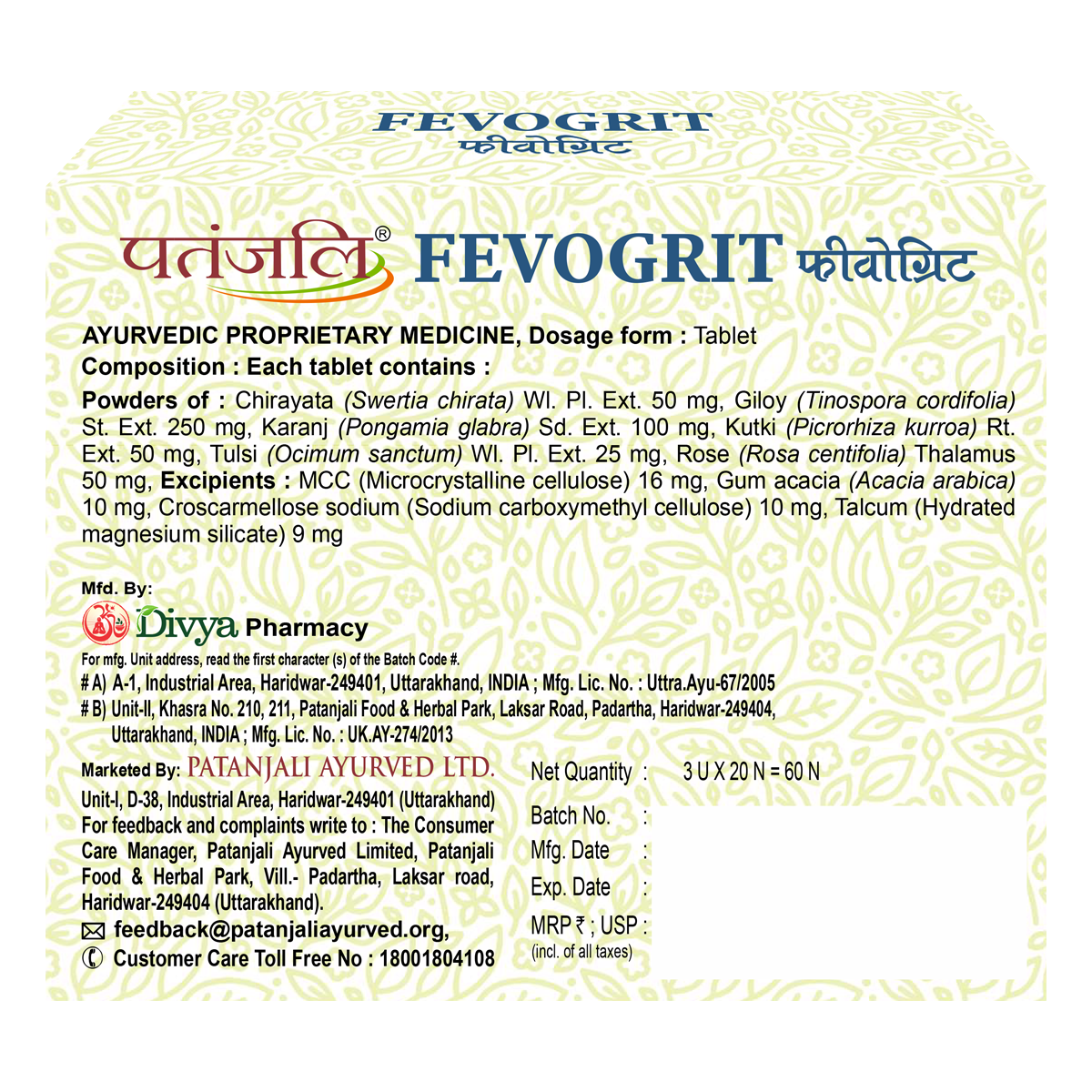 Patanjali Fevogrit 60 Tablet