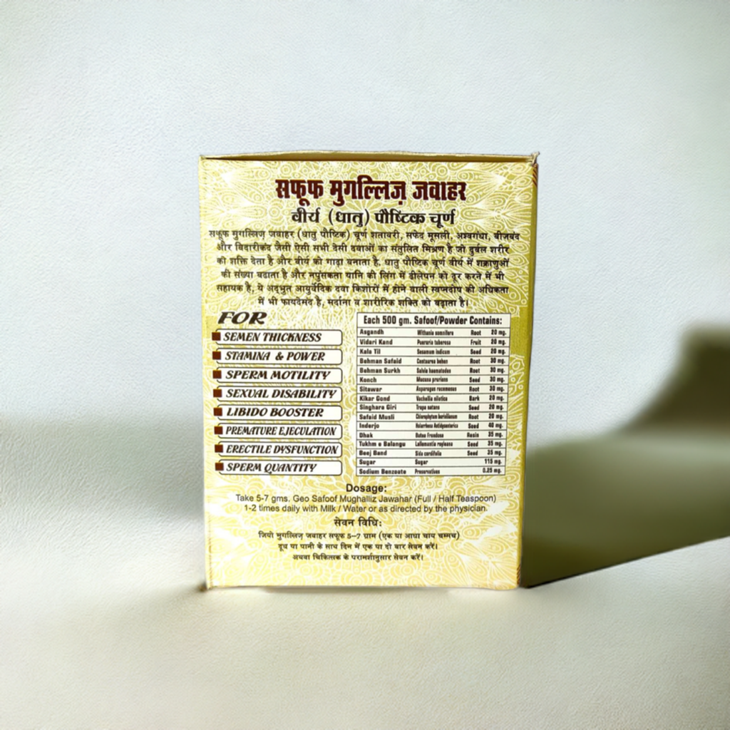 Geo Herb Safoof Mughalliz Jawahar 100g – Traditional Unani Herbal Supplement for Men