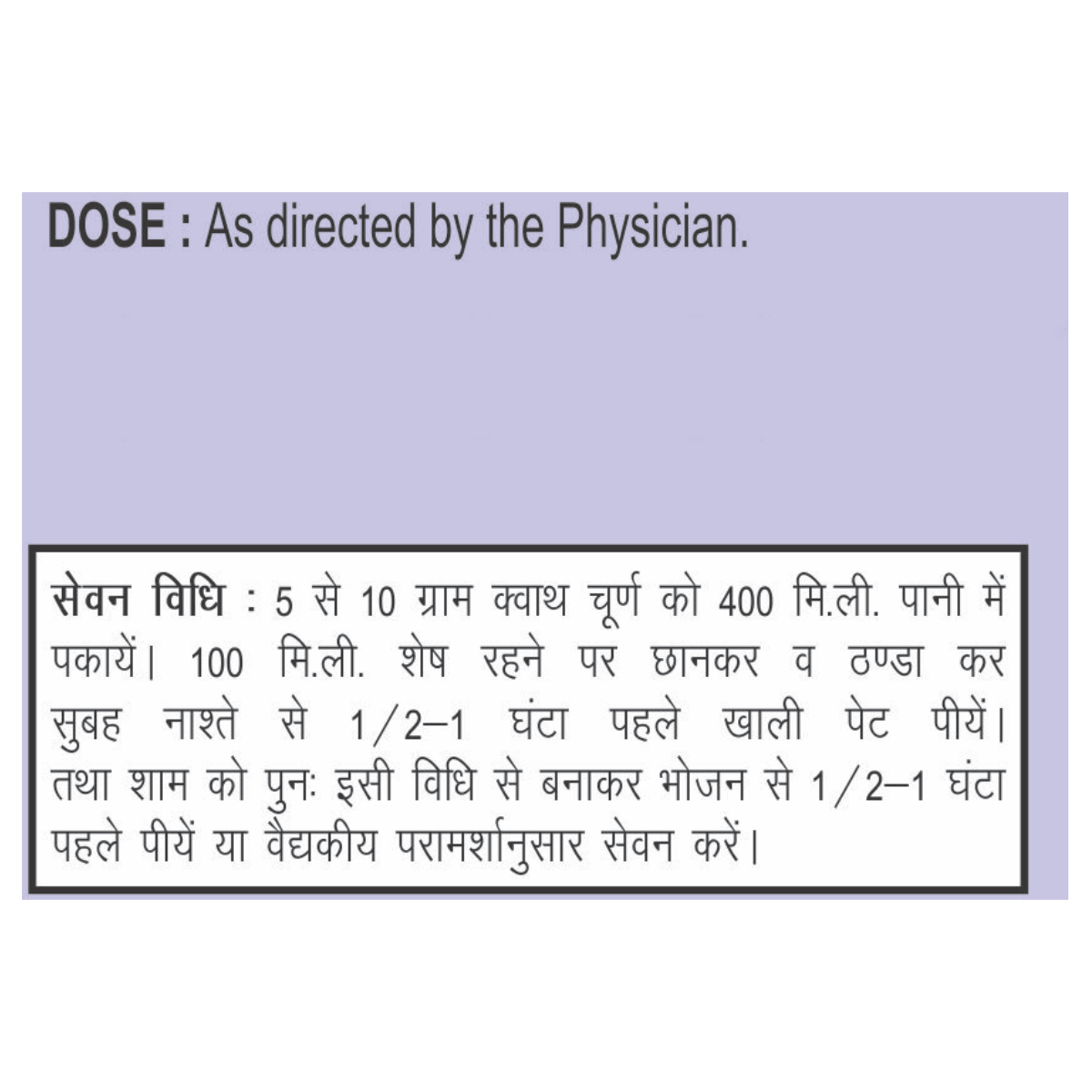 Patanjali Giloya Kwath 200g