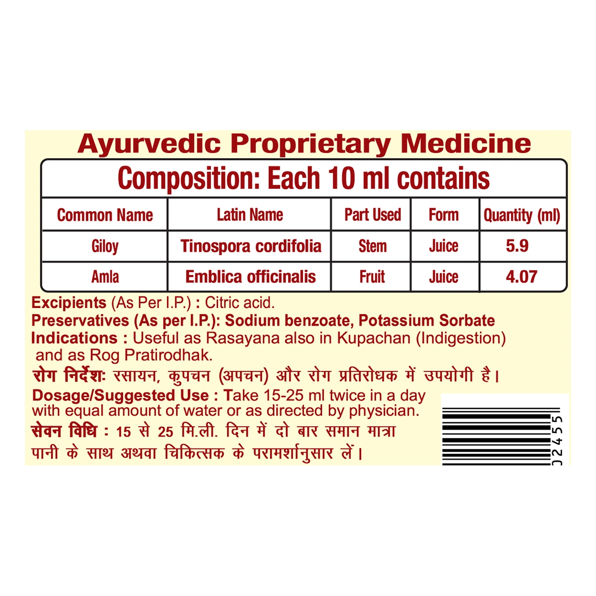 Patanjali Giloy Amla Juice 500ml