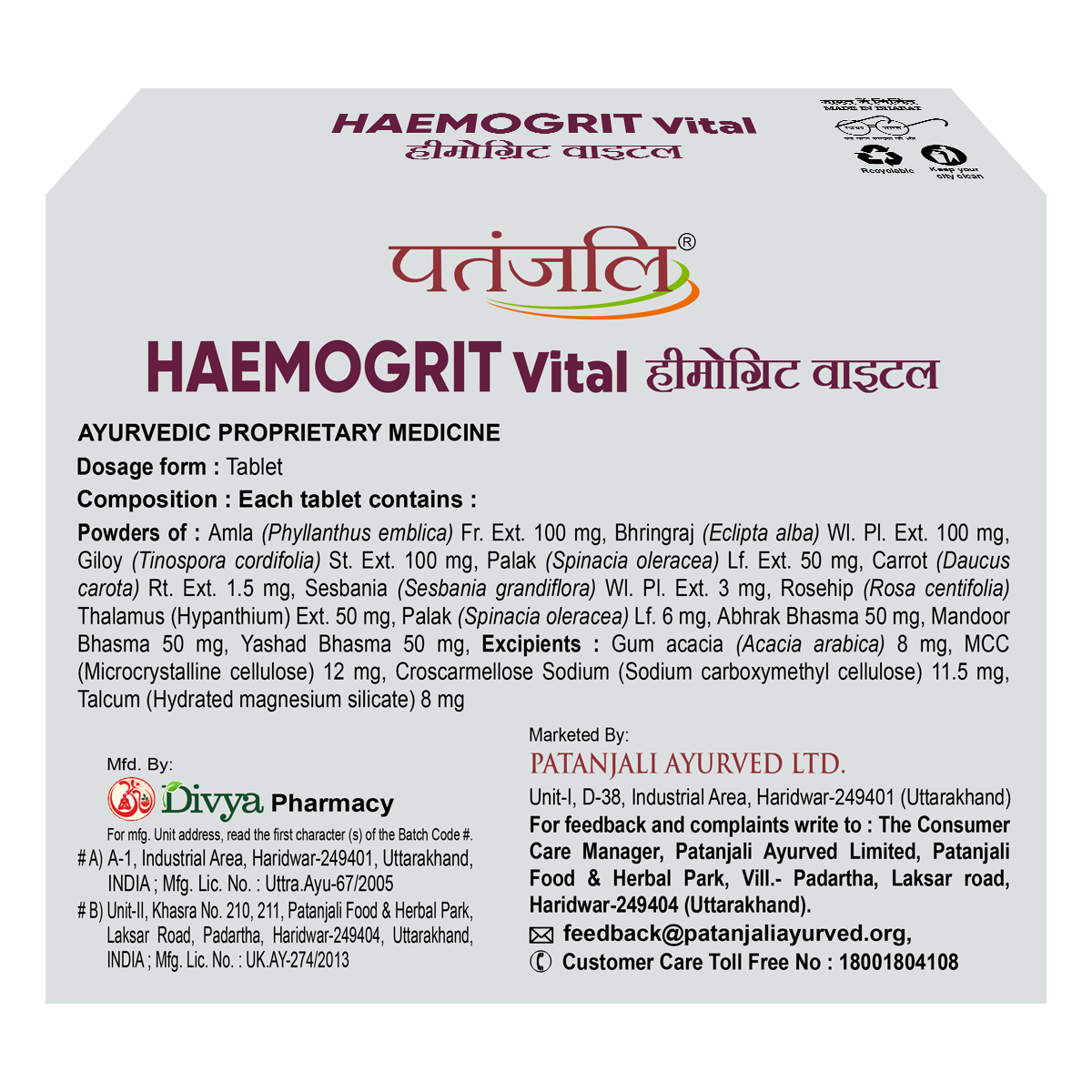 Divya Haemogrit Vital 60 Tablets