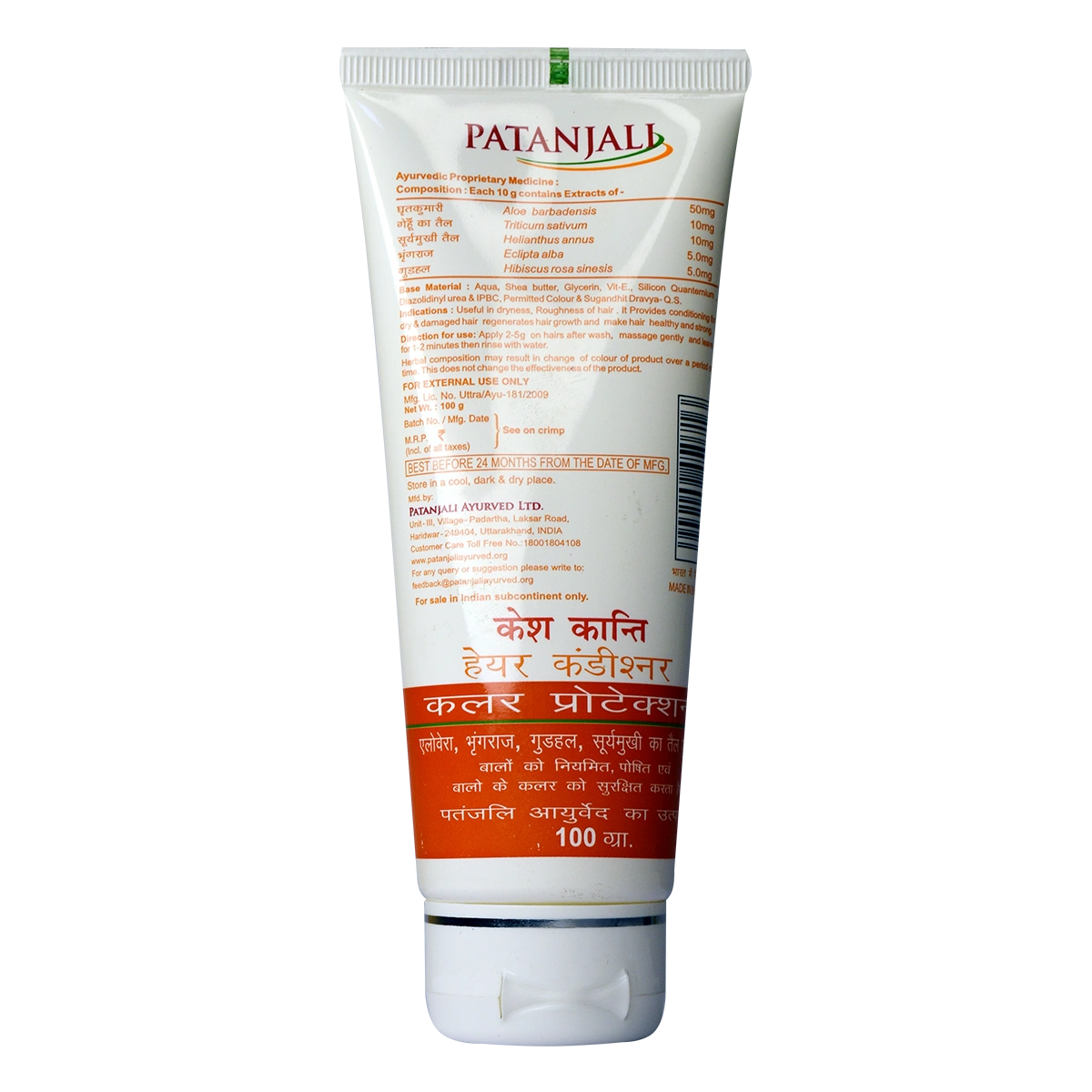 Patanjali Hair Conditioner Colour Protection 100g