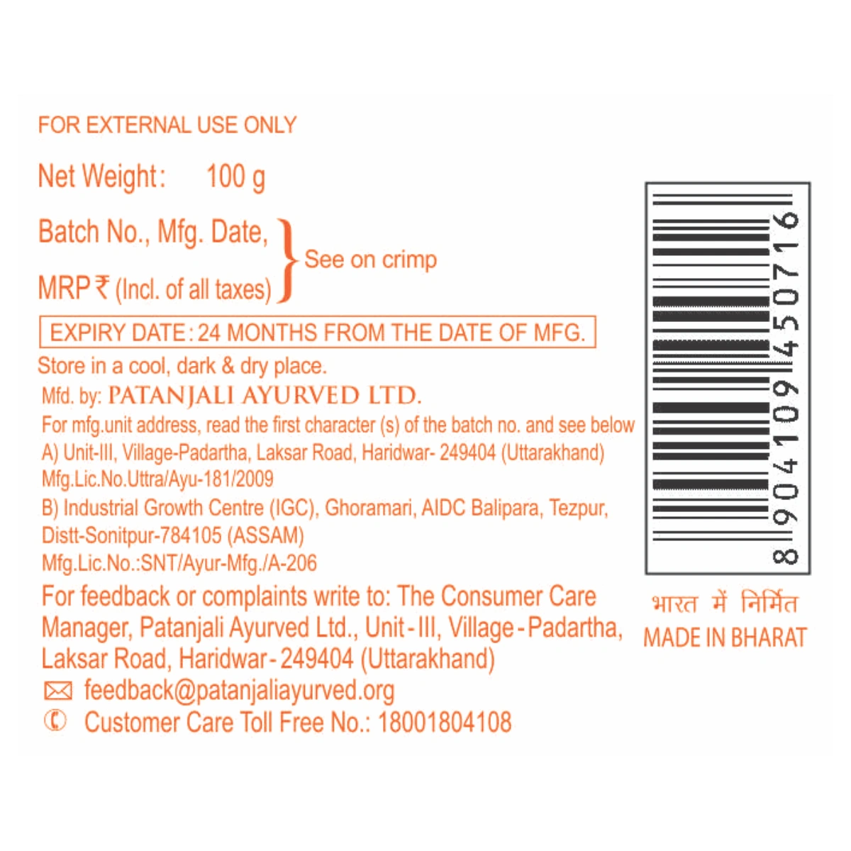 Patanjali Hair Conditioner Colour Protection 100g