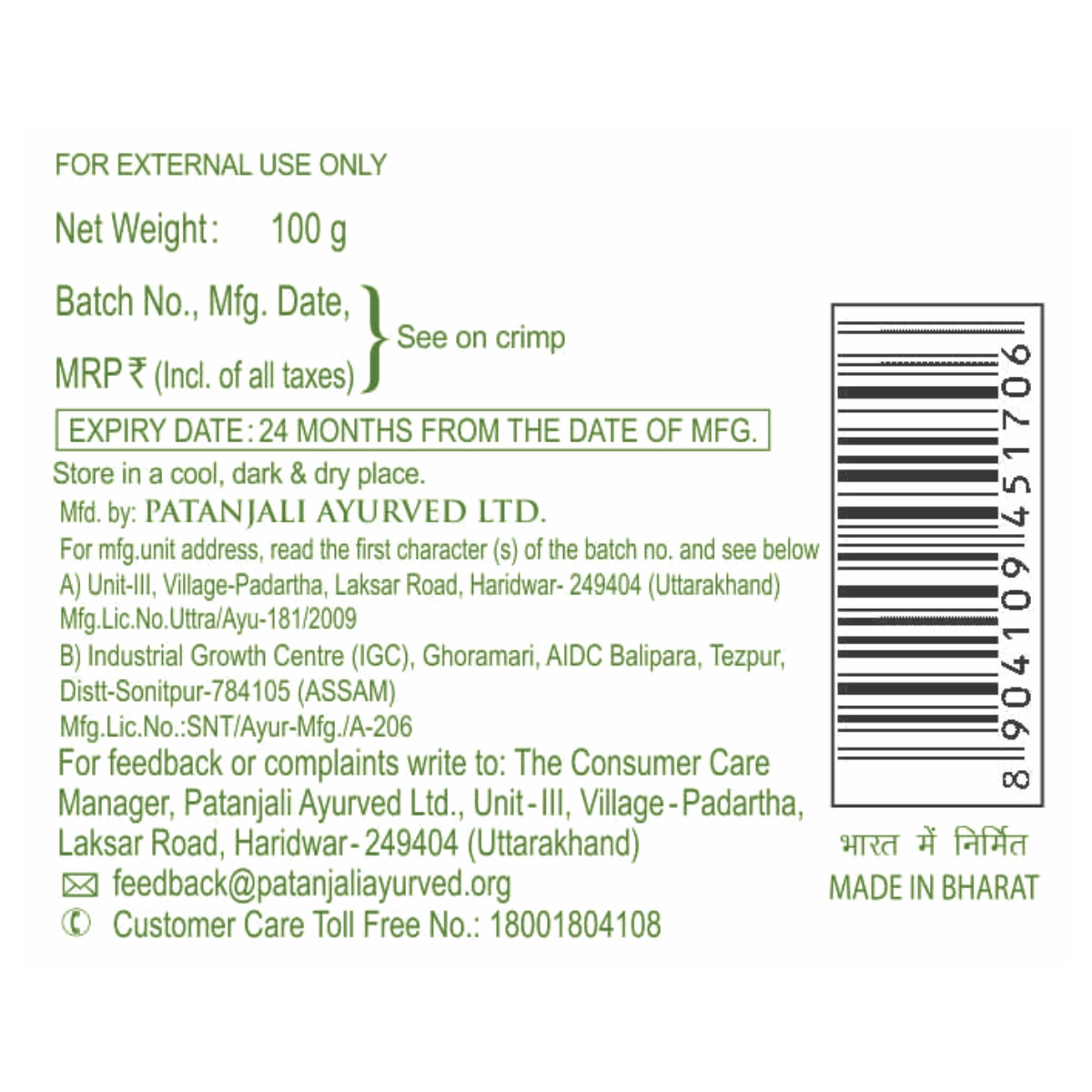 Patanjali Hair Conditioner Almond