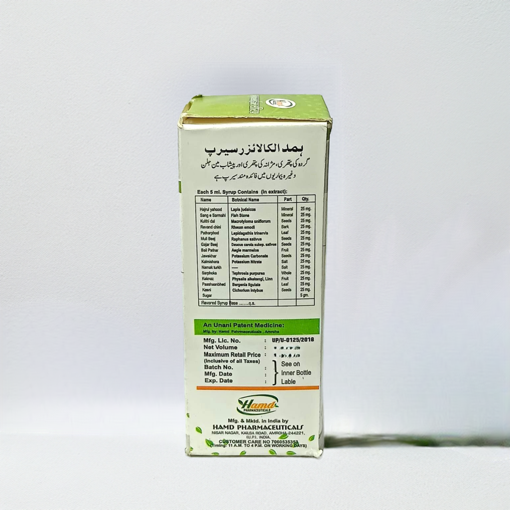 Hamd Alkalizer Syrup 100ml (Pack Of 2)