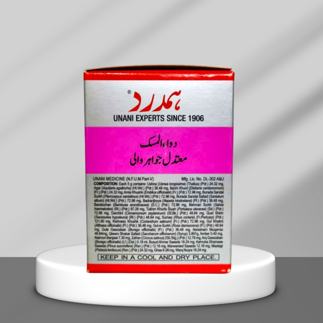 Hamdard Dawa Ul Misk Motadil Jawahar Wali 60g (Pack Of 2)