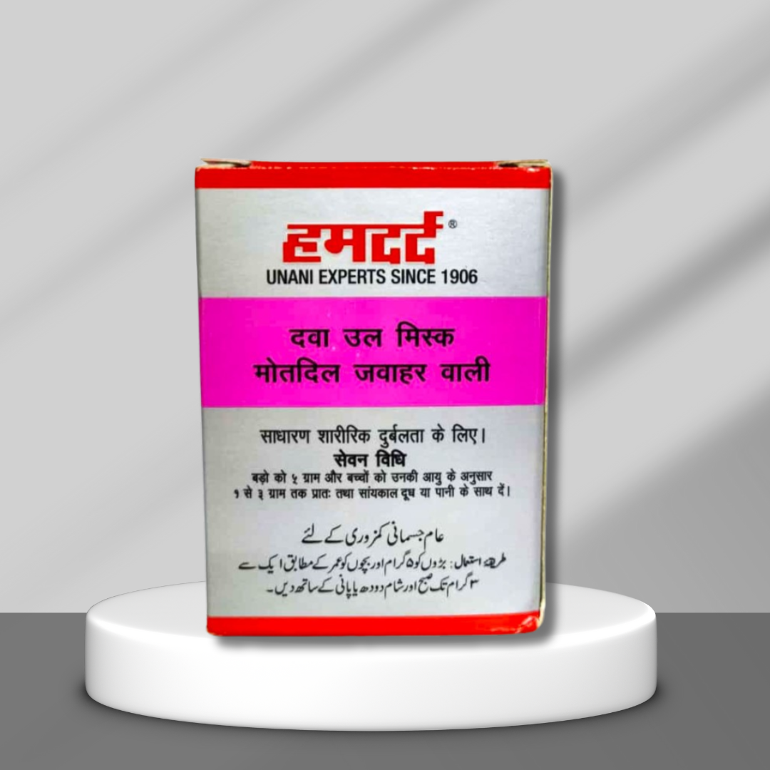 Hamdard Dawa Ul Misk Motadil Jawahar Wali 60g (Pack Of 2)