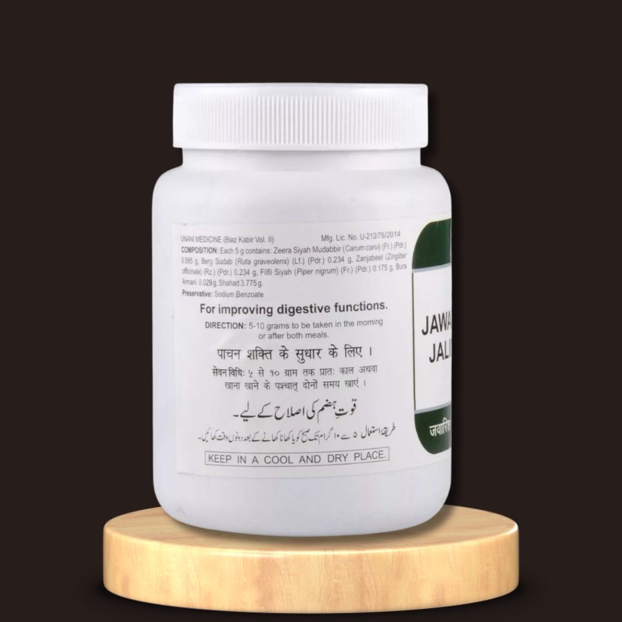 Hamdard Jawarish Jalinus 1Kg
