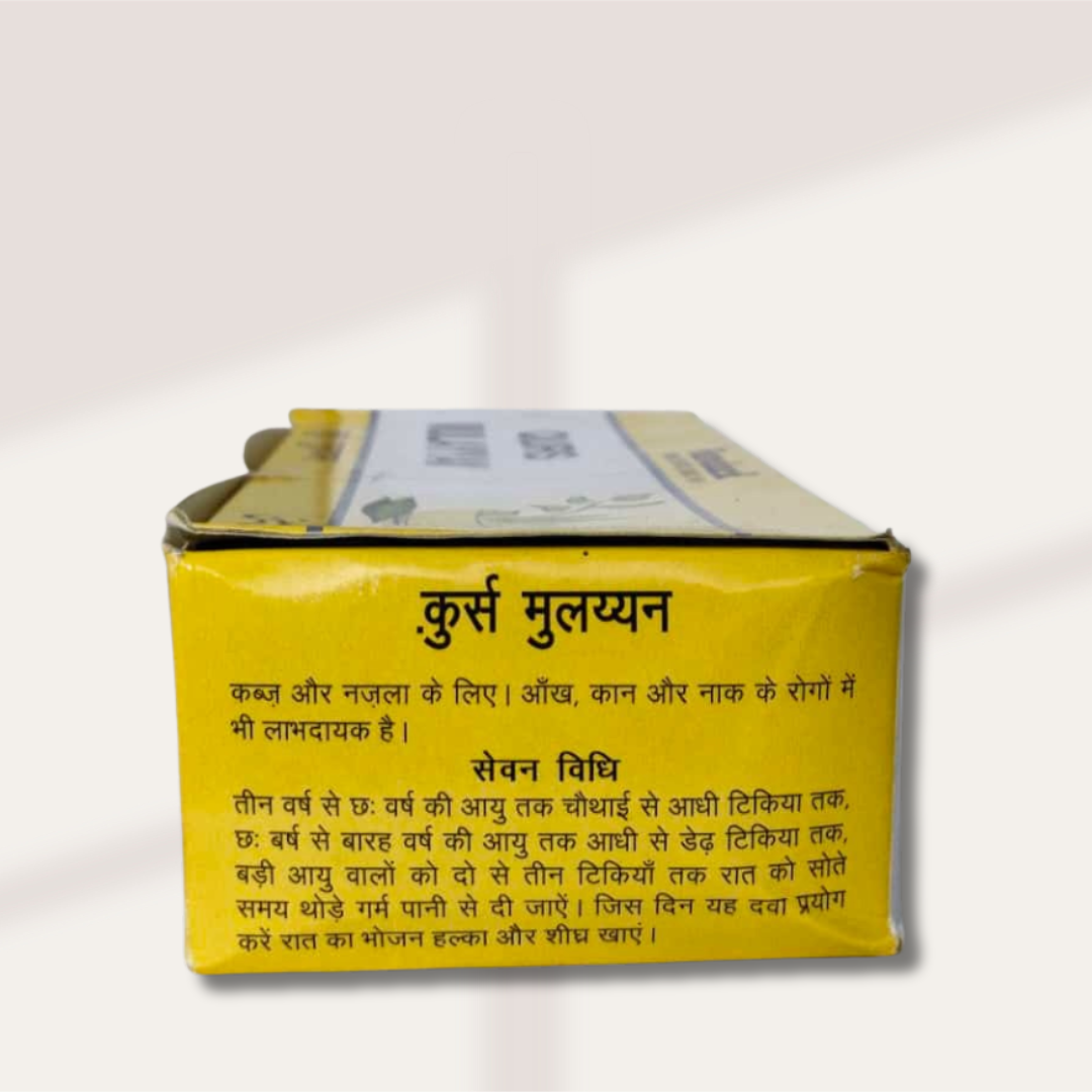 Hamdard Qurs Mulayyan 200 Tablets