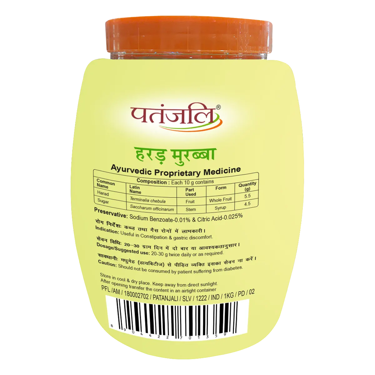 Combo- Patanjali Harad Murabba 1 Kg(Pack of 2) -Rs 50 Off