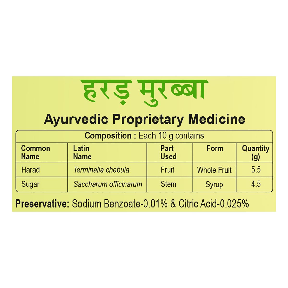 Patanjali Harad Murabba 1kg