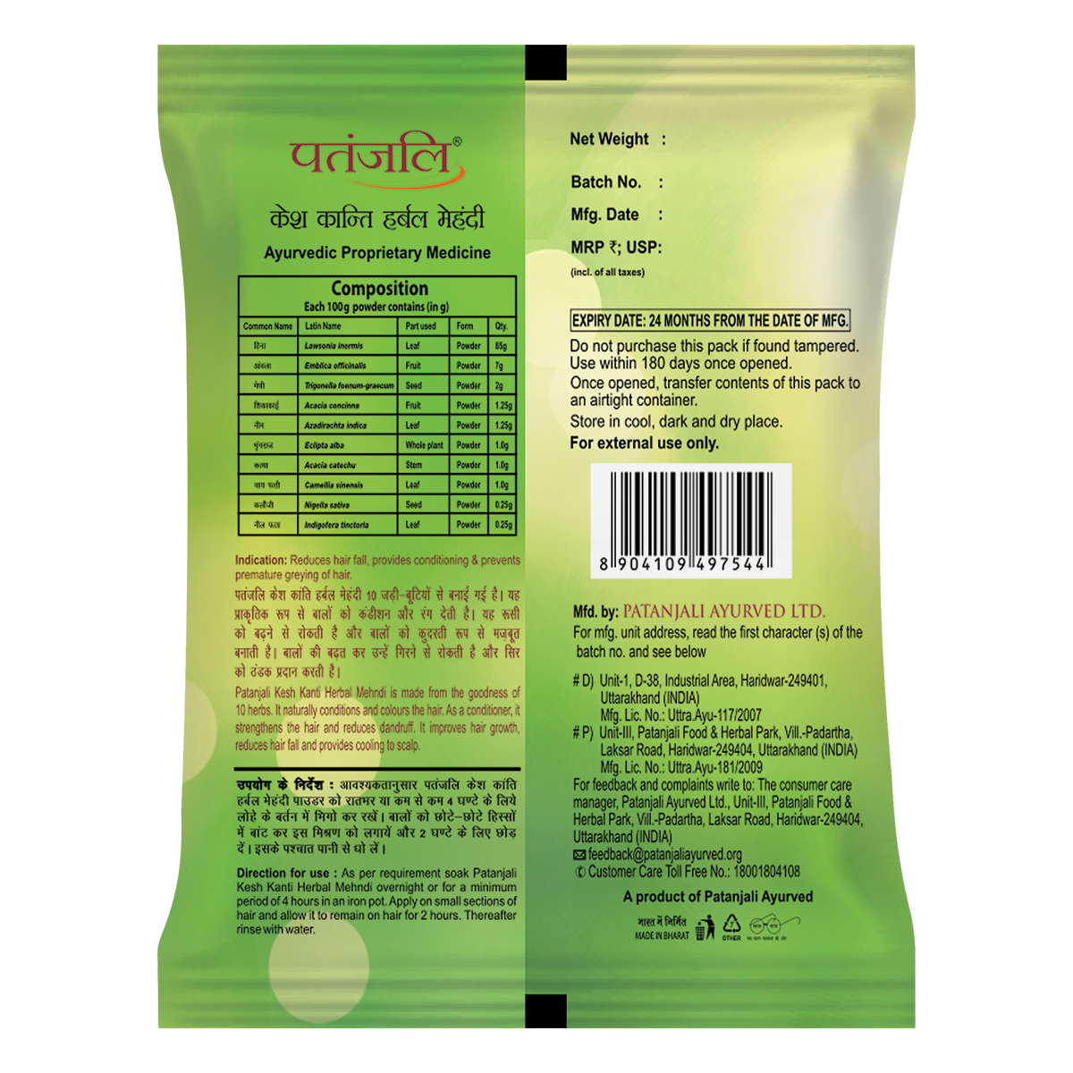 Patanjali Herbal Mehandi 150g