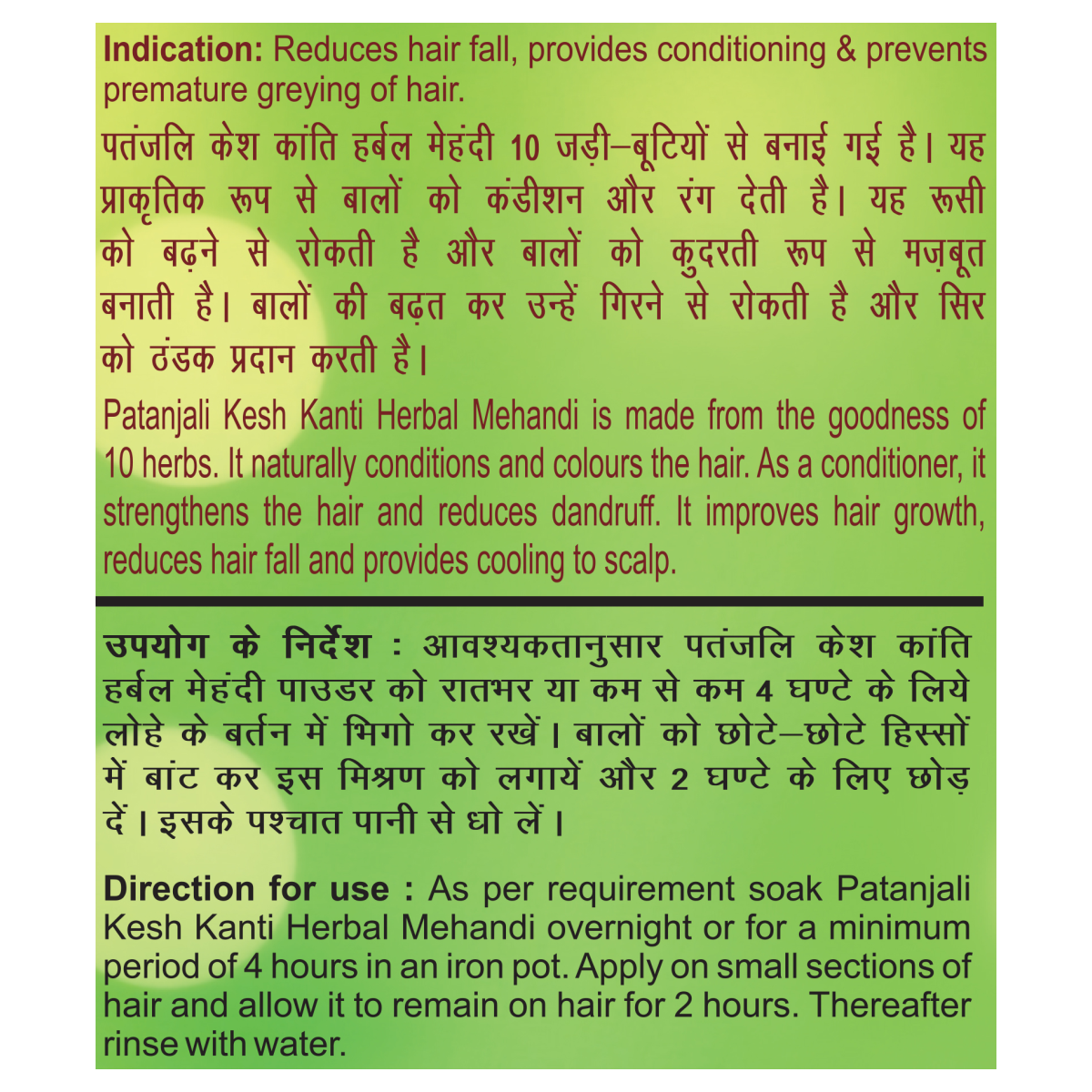 Patanjali Kesh Kanti Herbal Mehandi