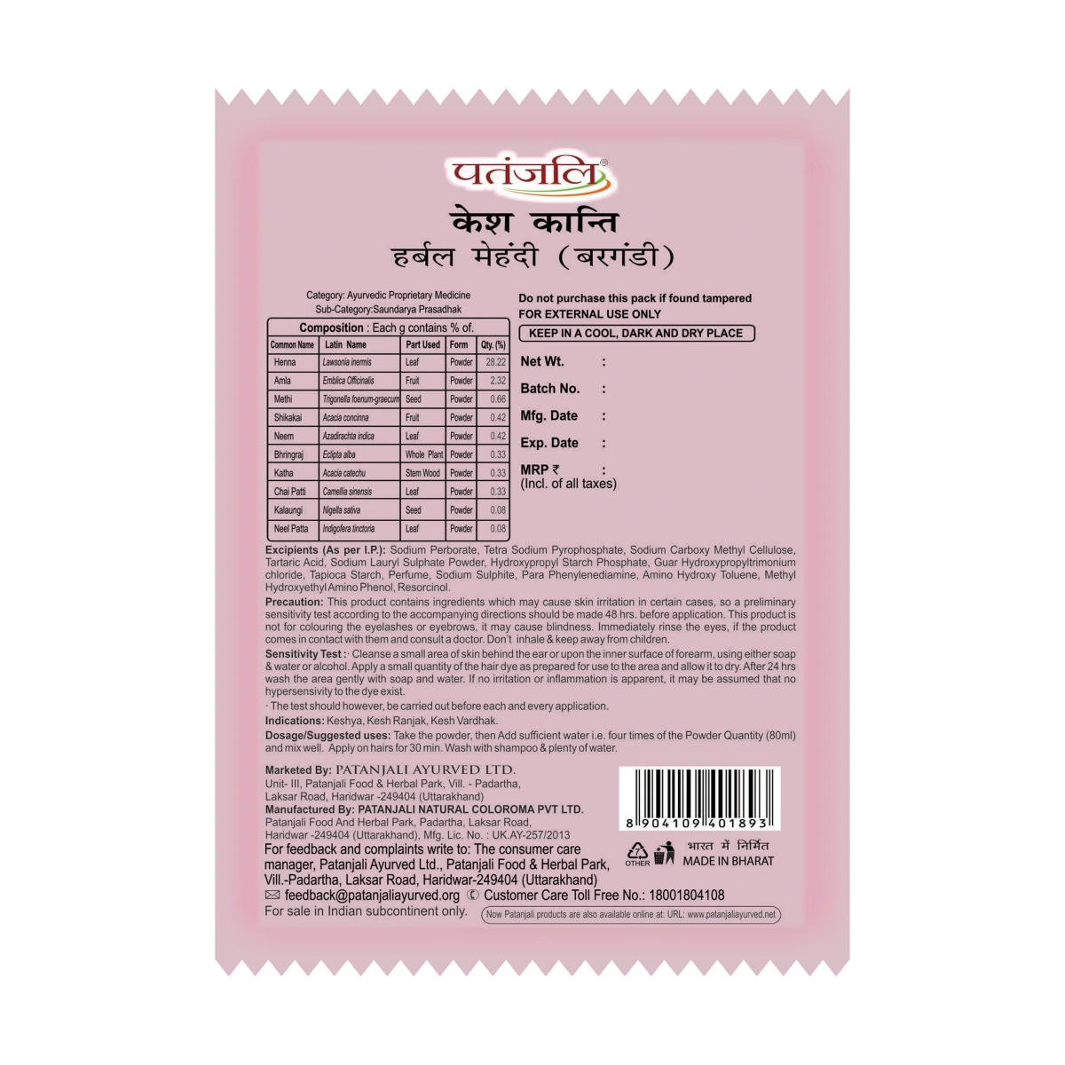 Patanjali Kesh Kanti Herbal Mehandi (Burgundy) 15g
