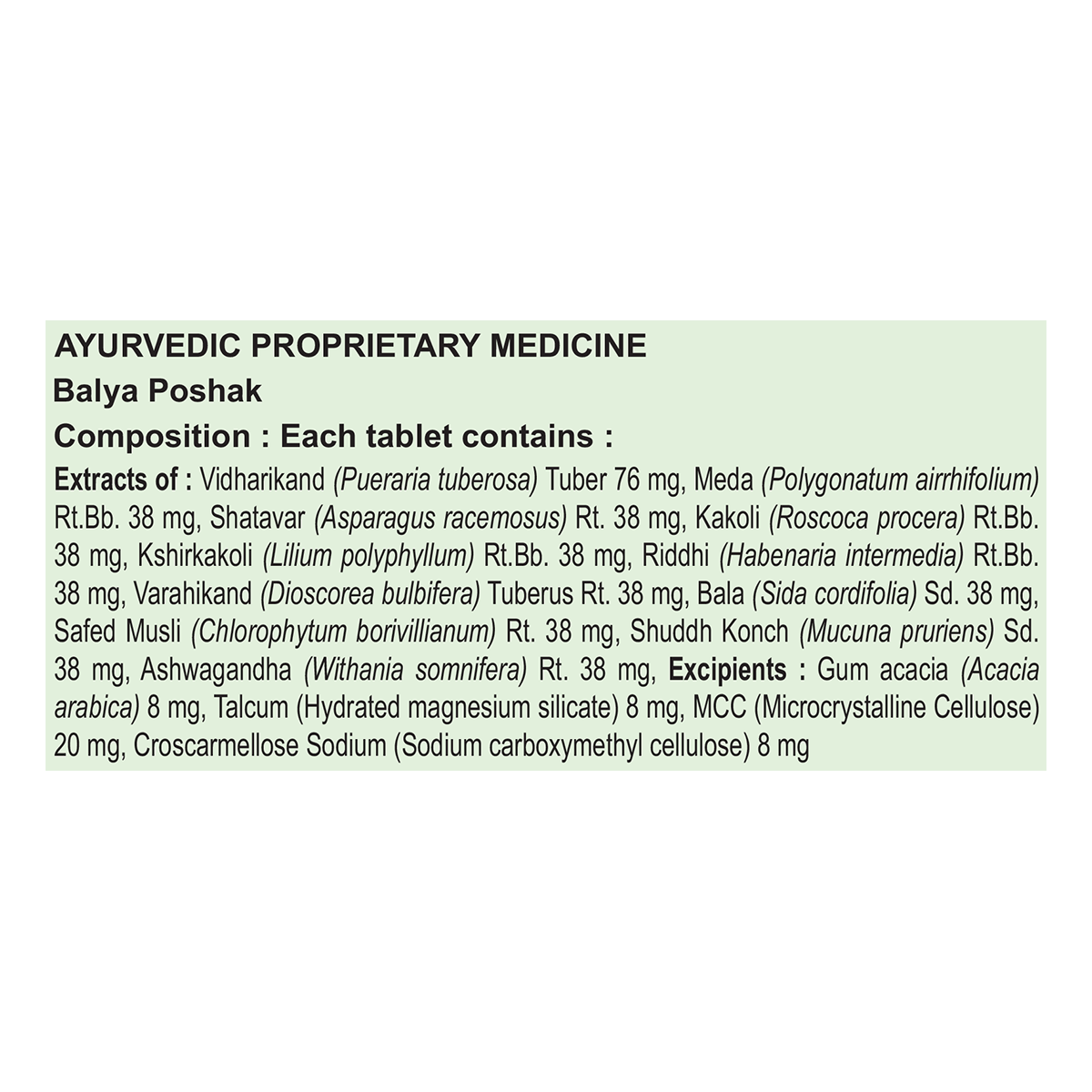 Patanjali Divya Immunogrit 60 Tablets