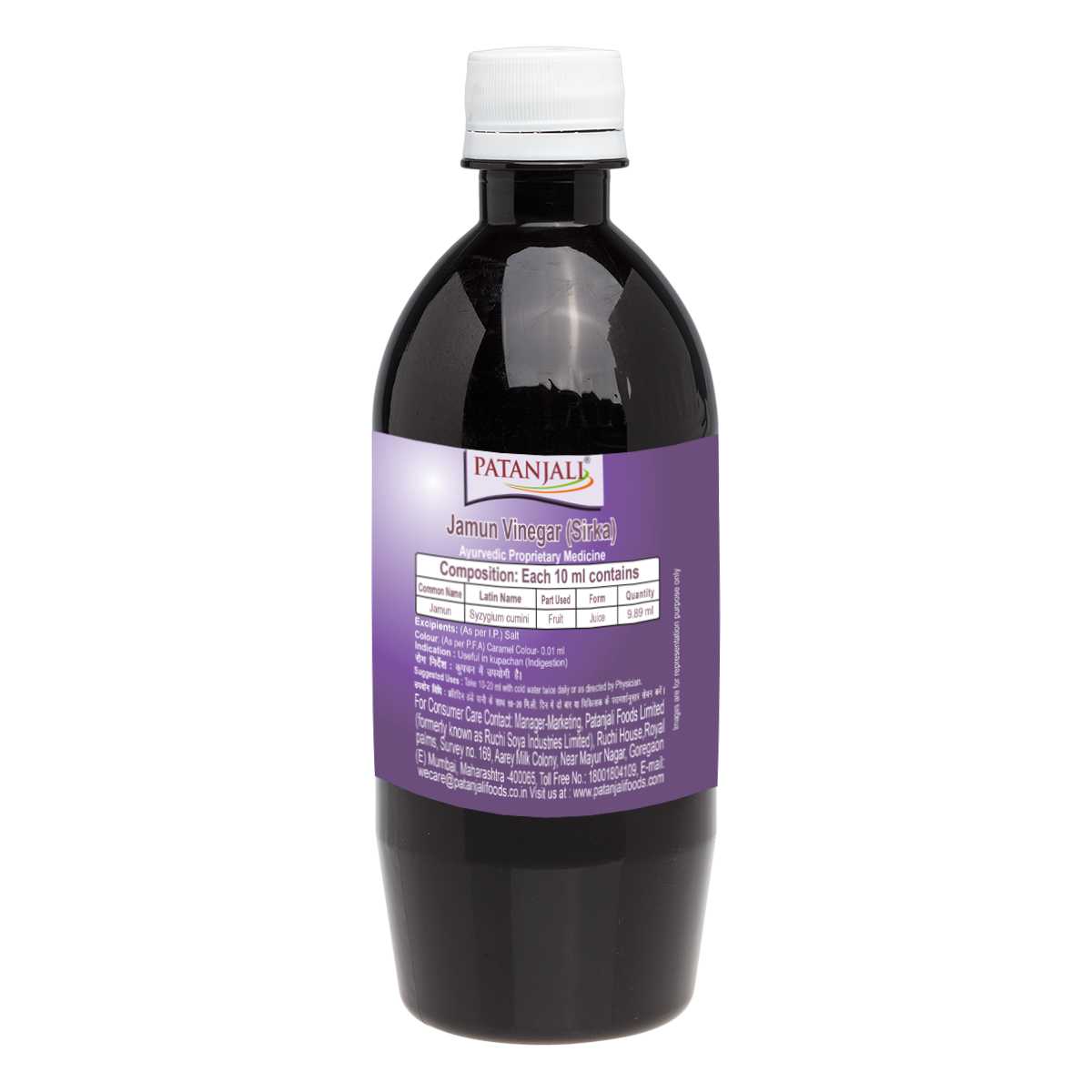 Patanjali Jamun Vinegar 500ml
