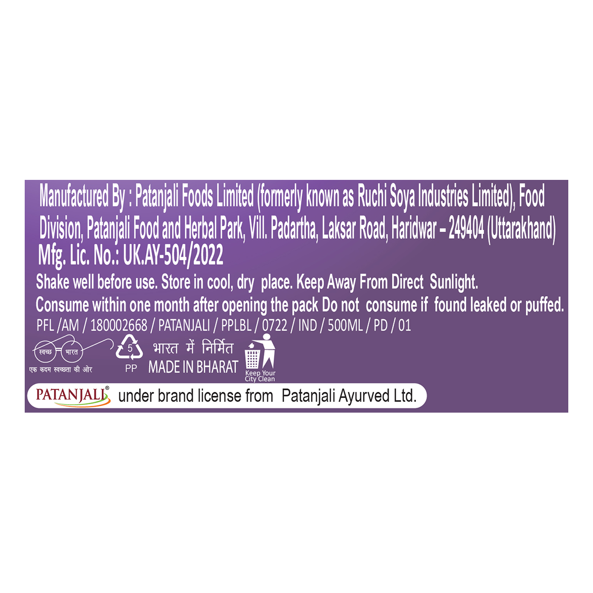 Patanjali Jamun Vinegar 500ml