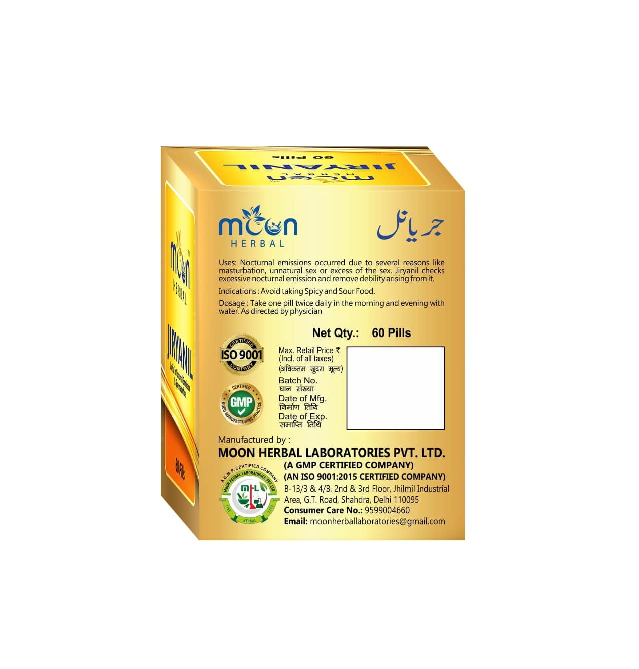 JIRYANIL 60 Tablets
