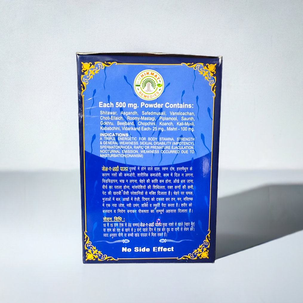 Josh-e-Shahi Virya Paustic Churna 125g