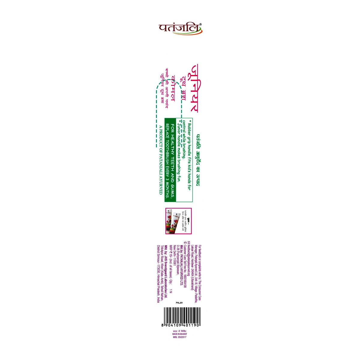 Patanjali Junior Tooth Brush