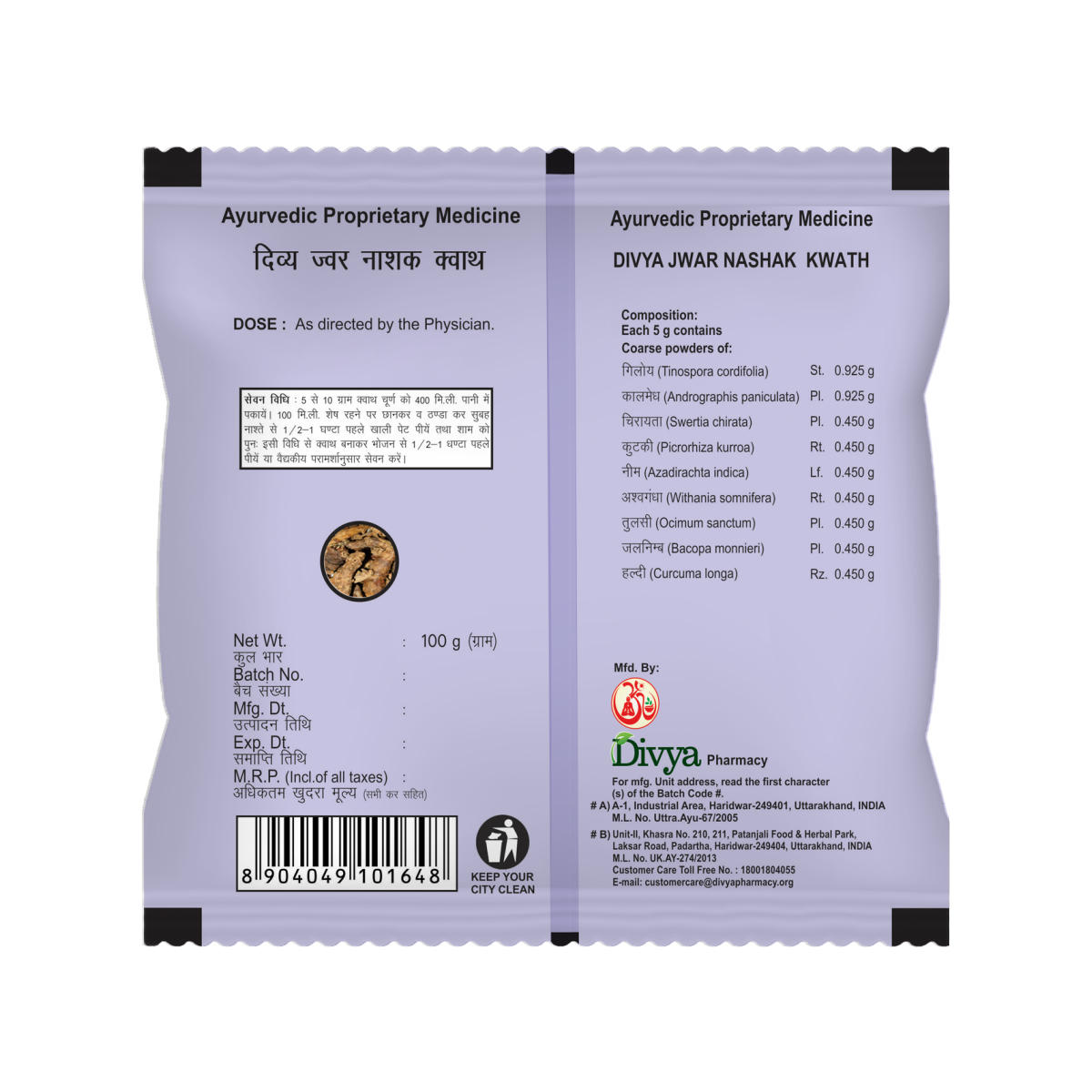 Patanjali Jwar Nashak Kwath 100g