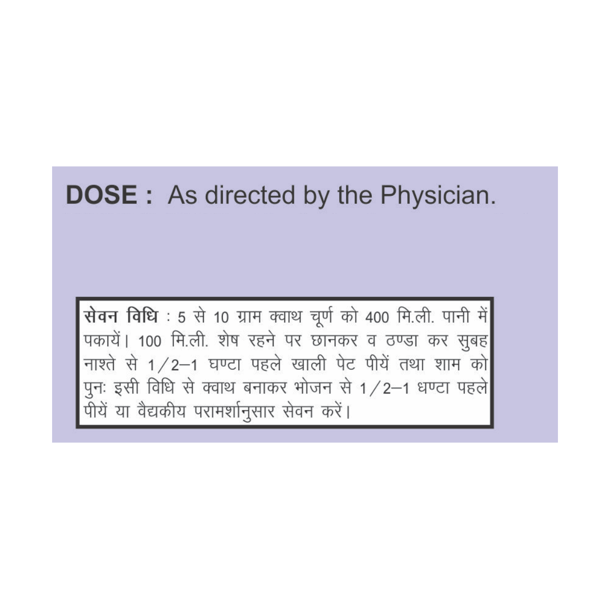 Patanjali Jwar Nashak Kwath 100g