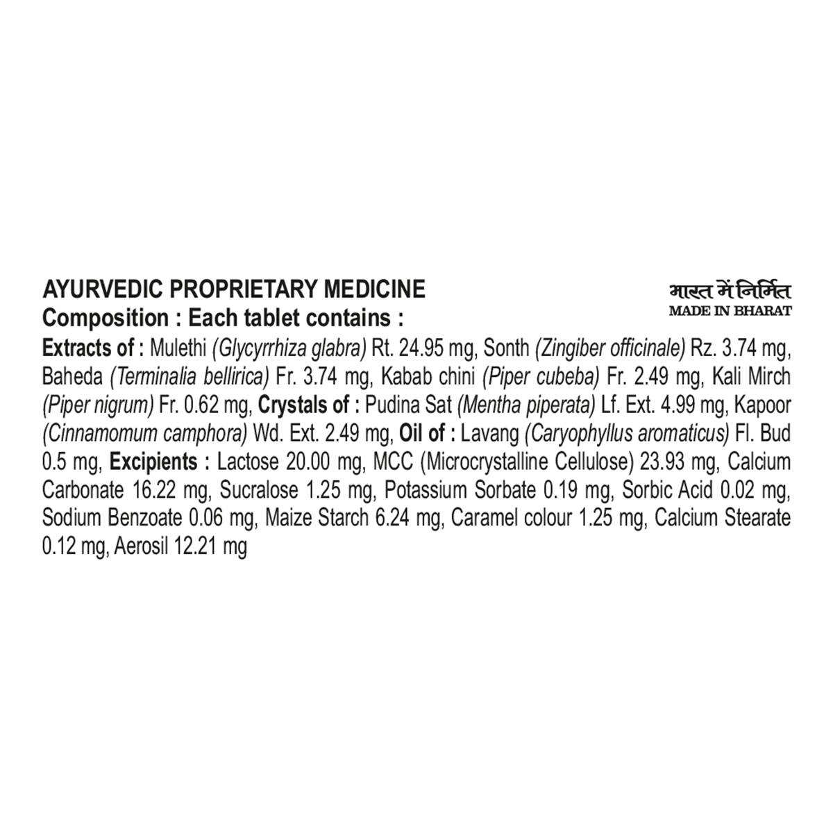 Divya Kanthamrit Chewable Tablet 40 Tablets