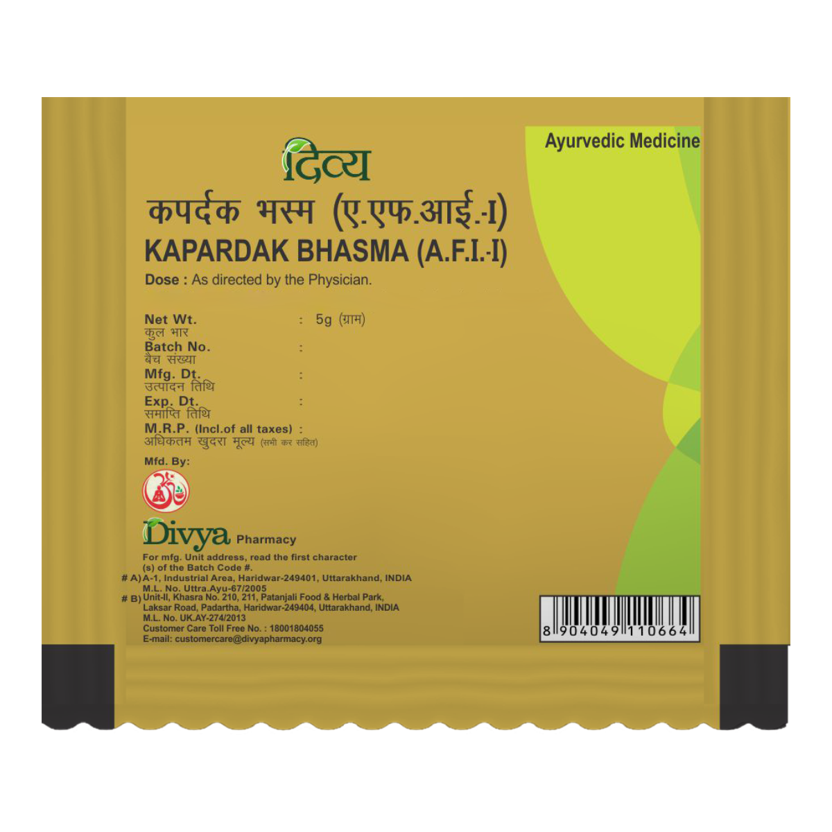 Patanjali Kapardak Bhasma 5g