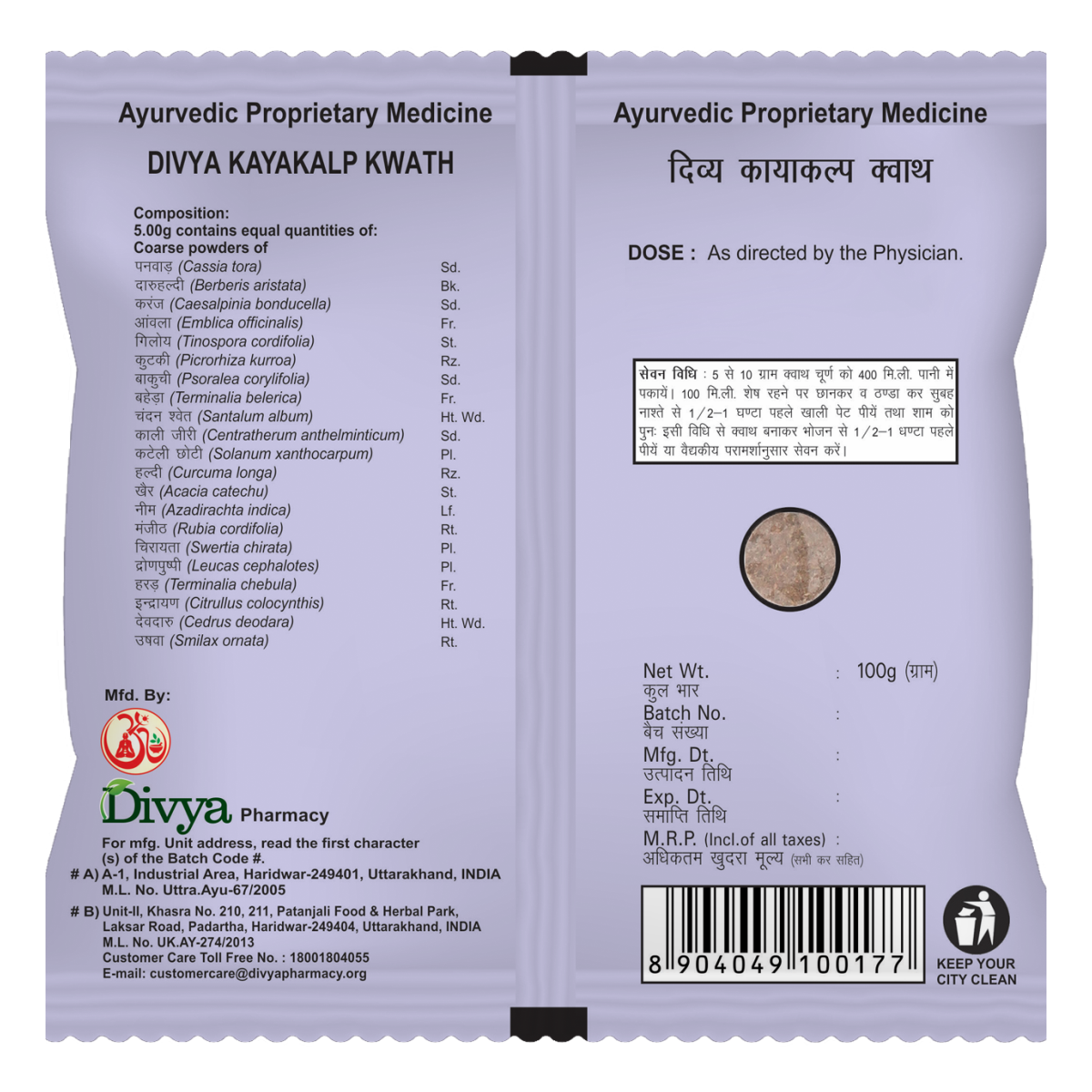 Patanjali Kayakalp Kwath 100 g