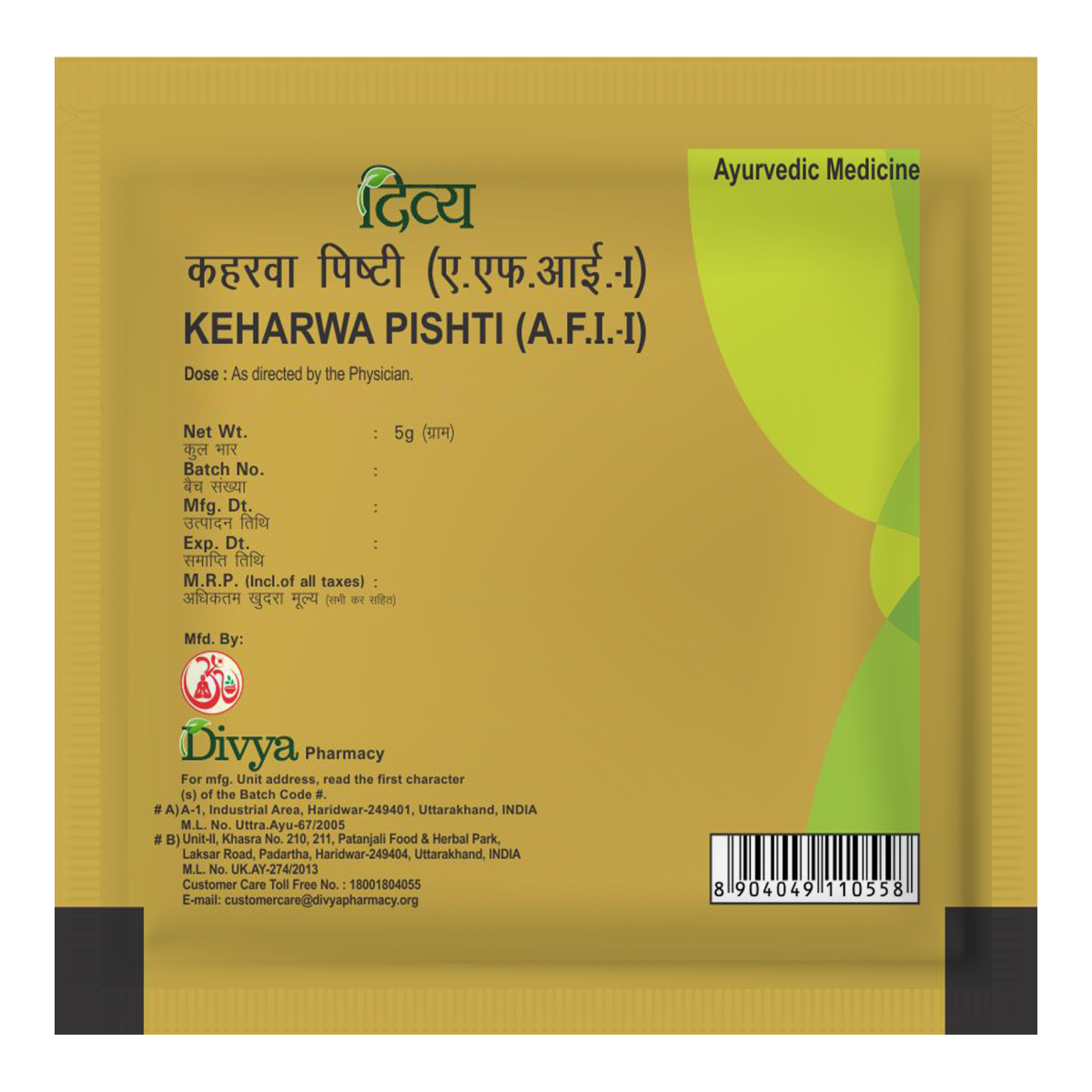 Patanjali Kaharva Pishti 5g