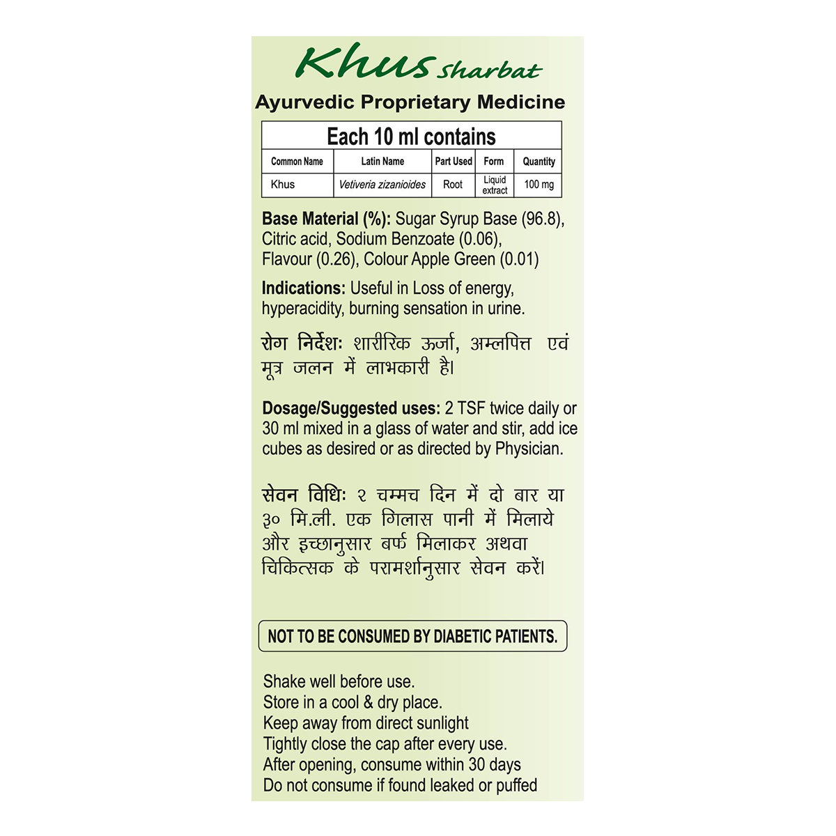 Patanjali Khus Sharbat 750ml