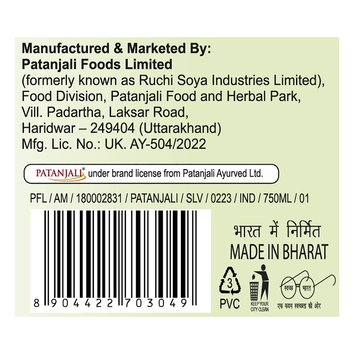 Patanjali Khus Sharbat 750ml