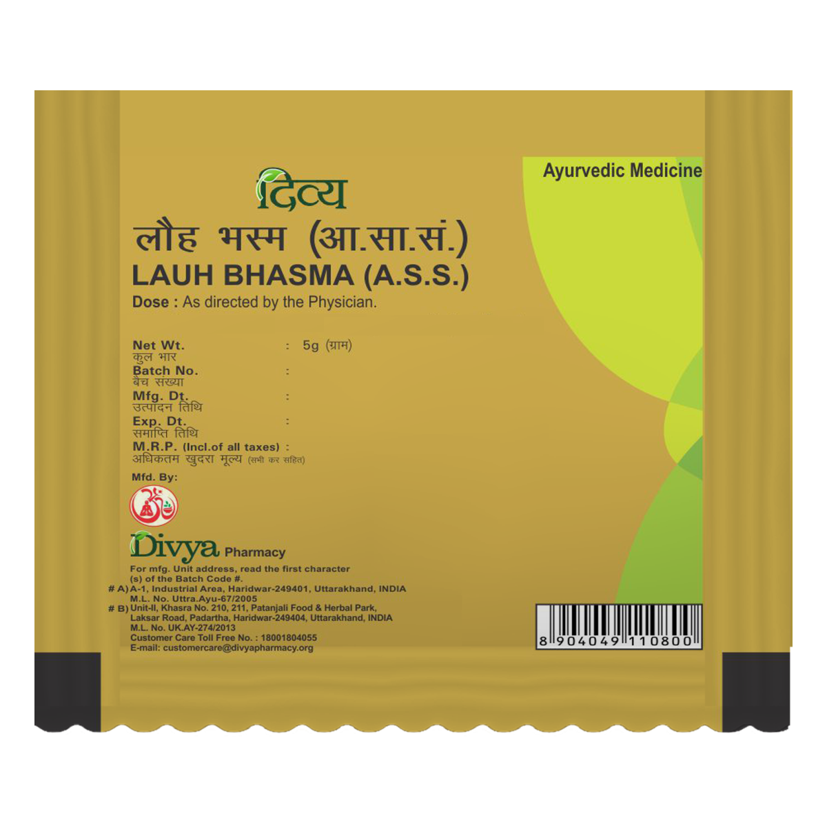 Patanjali Lauh Bhasma 5g