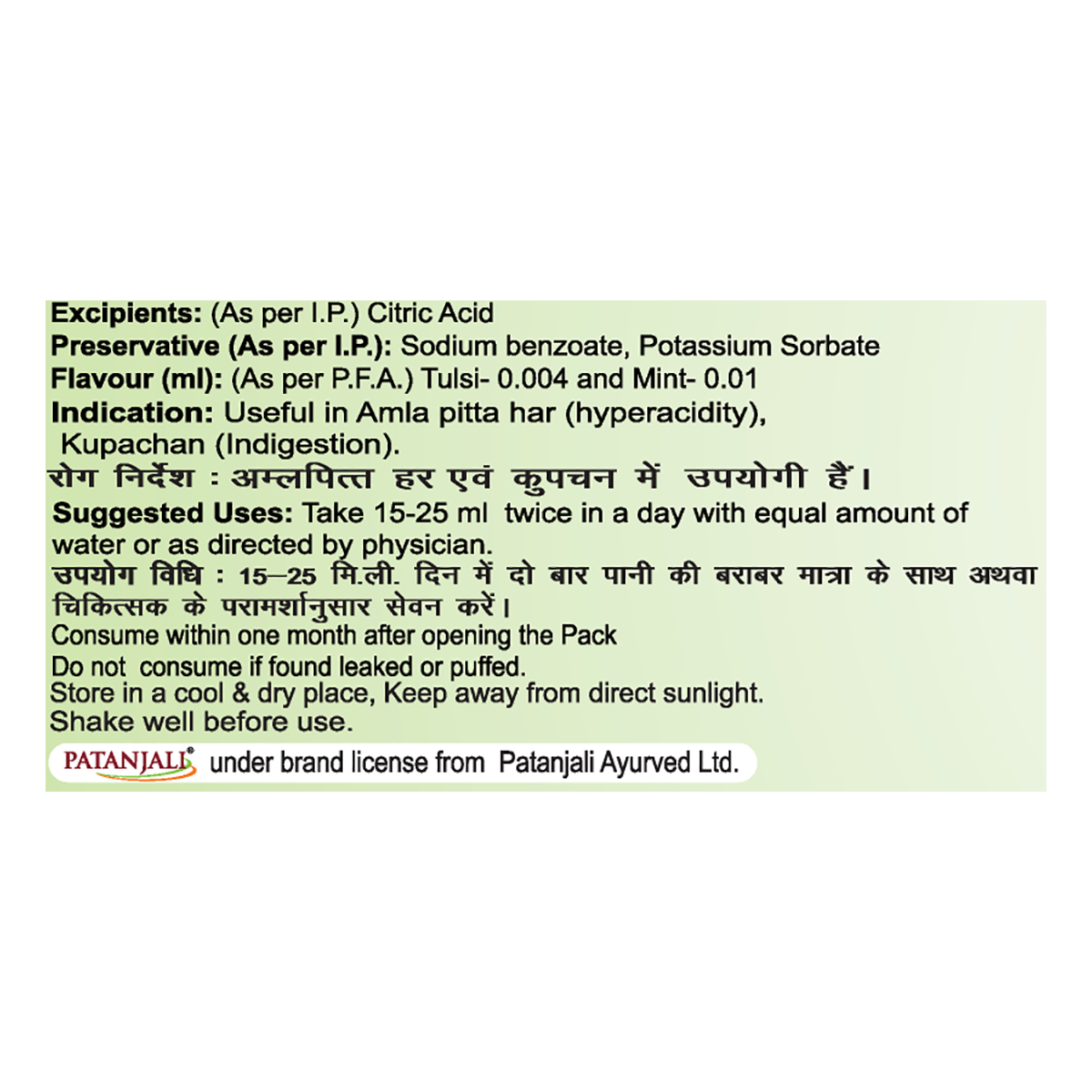 Patanjali Lauki Amla Juice 1 Ltr