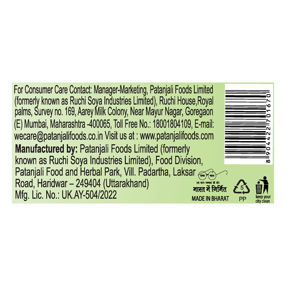 Patanjali Lauki Amla Juice 1 Ltr