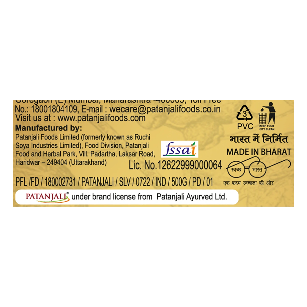 Patanjali Lemon Pickle 500g