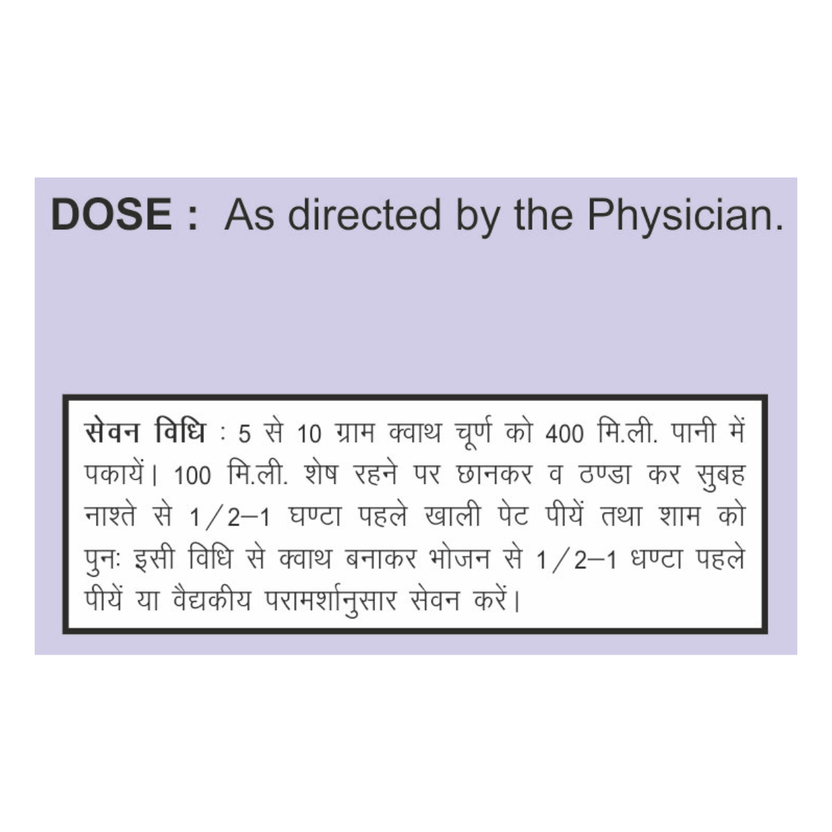 Divya Maharasnadi Kwath 100g