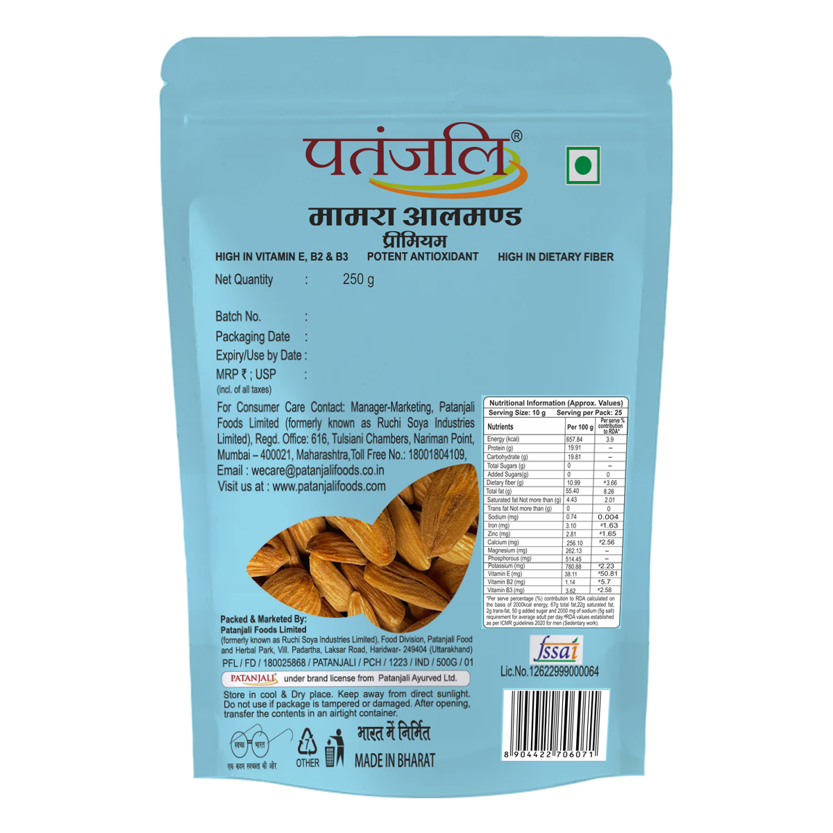 Patanjali Mamra Almond Premium 250g