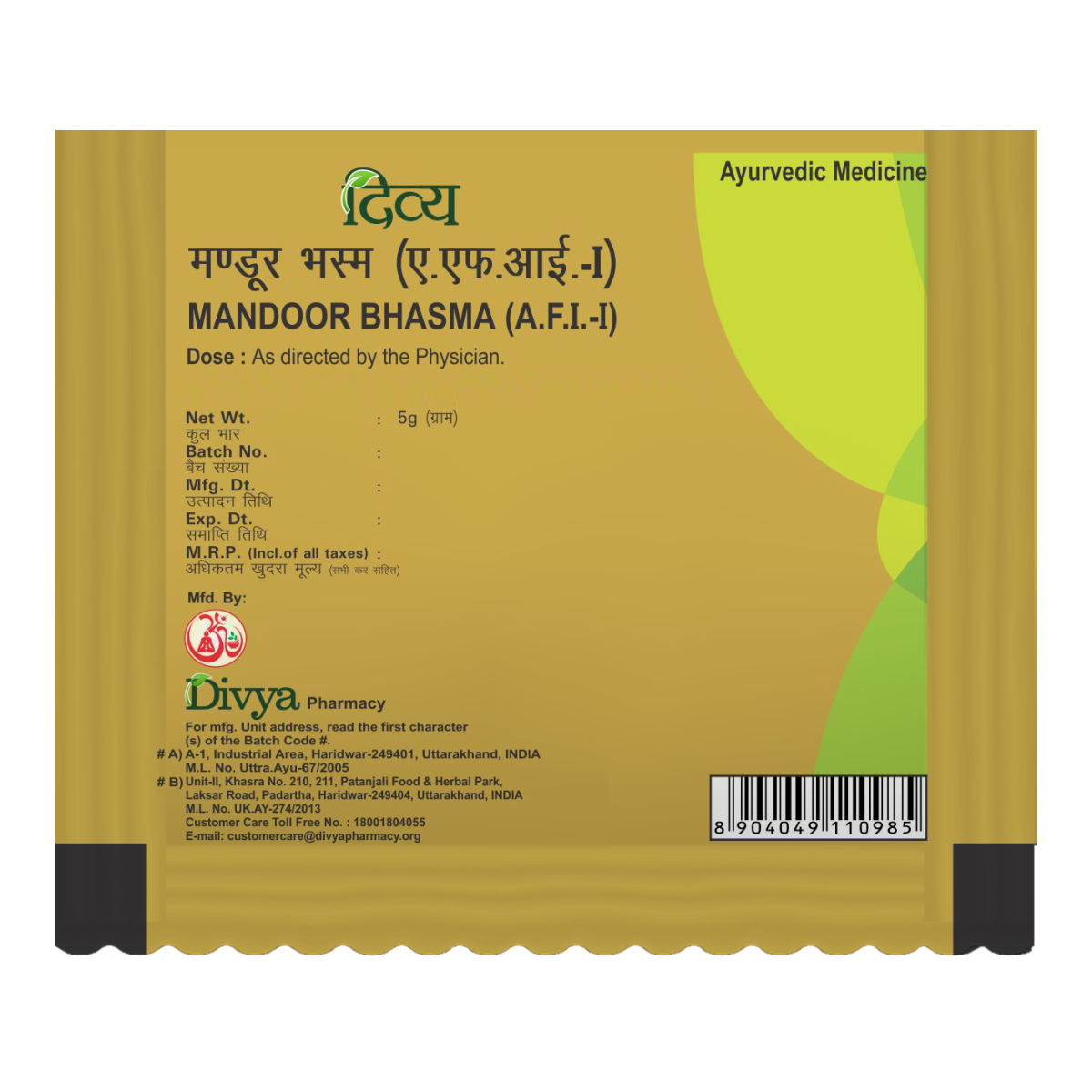 Patanjali Mandura Bhasma 5g