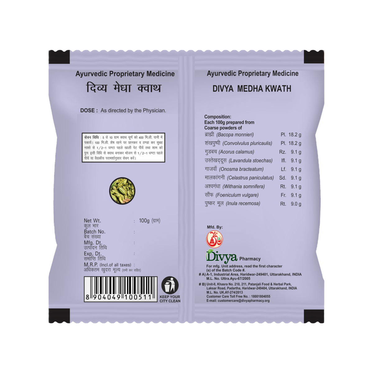 Patanjali Divya Medha Kwath 100g