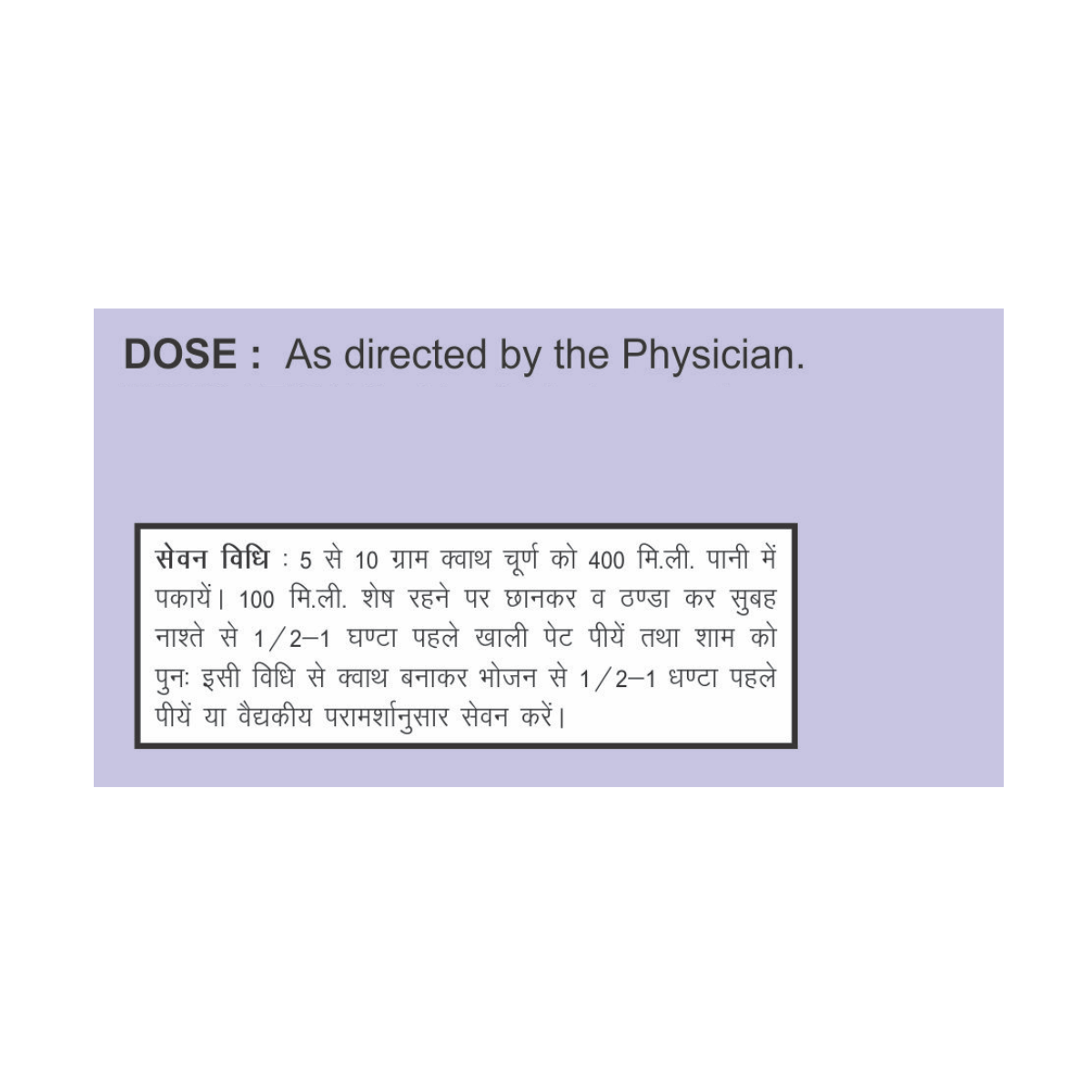 Patanjali Divya Medha Kwath 100g