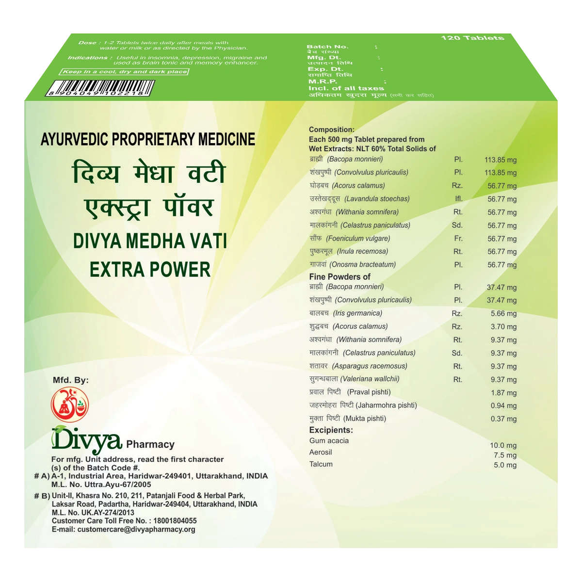 Patanjali Divya Medha Vati Extra Power 90g