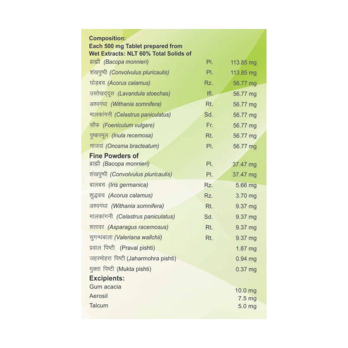 Patanjali Divya Medha Vati Extra Power 90g