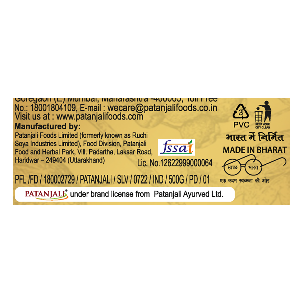 Patanjali Mixed Pickle 1kg