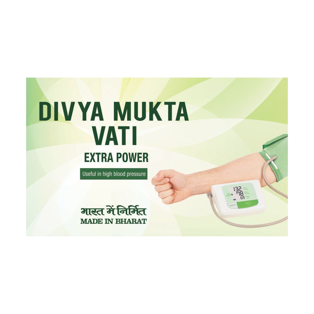 Patanjali Divya Mukta Vati 120 Tablets
