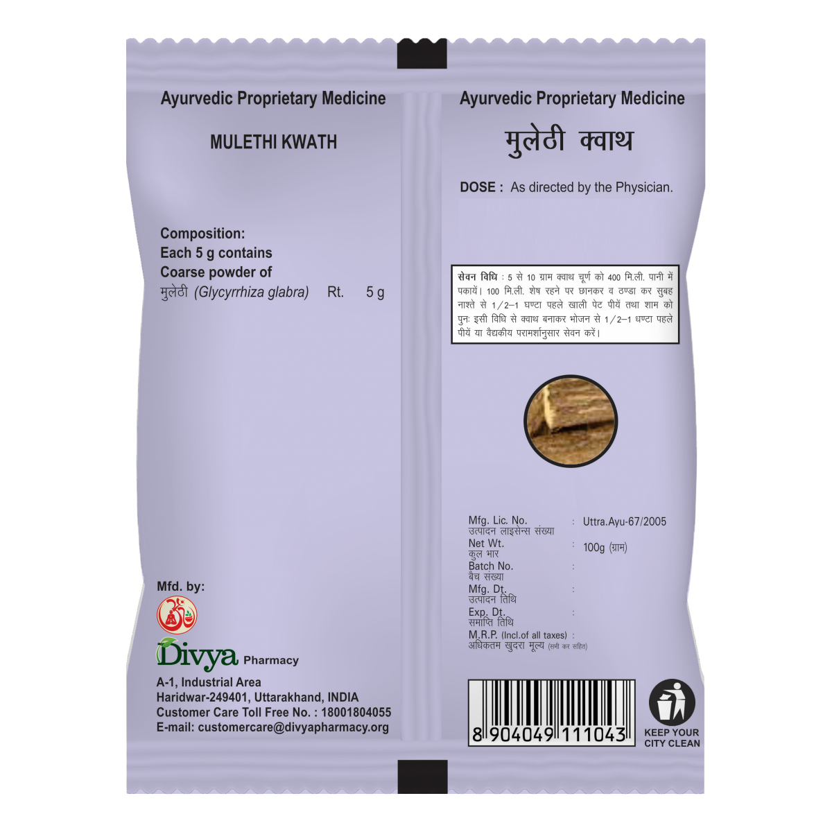 Patanjali Mulethi Kwath 100g