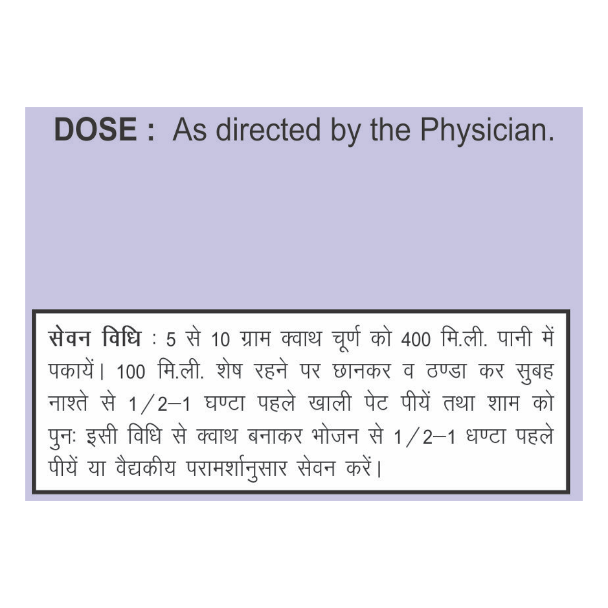 Patanjali Mulethi Kwath 100g