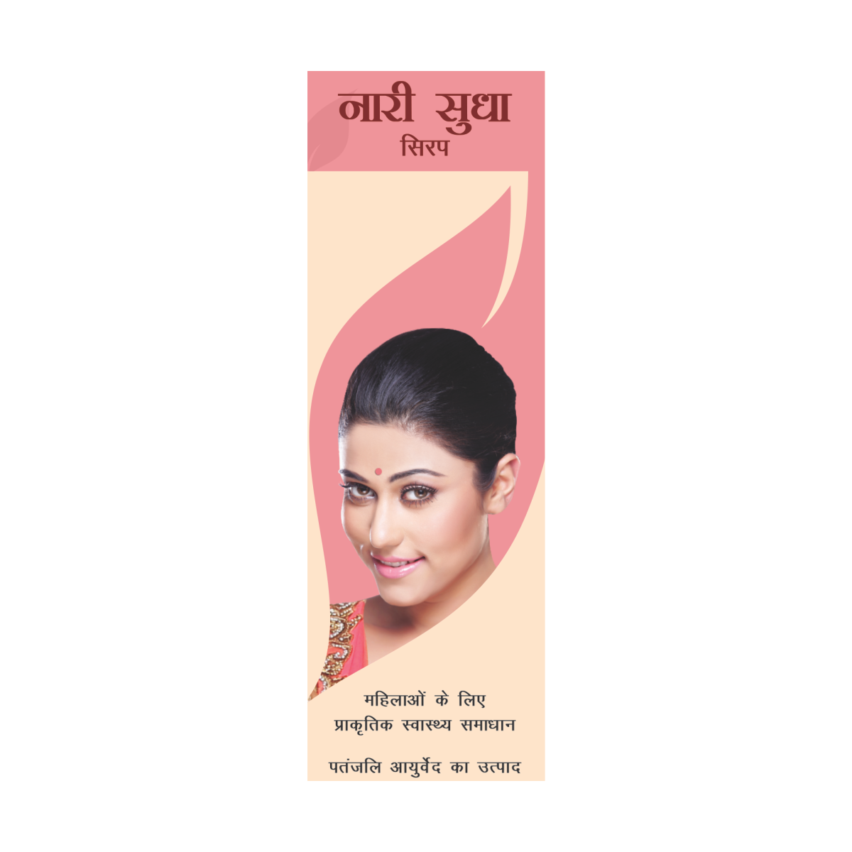 Patanjali Nari Sudha Syrup 200ml